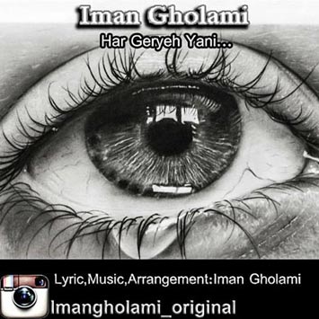 دانلود آهنگ جدید ایمان غلامی به نام هر گریه یعنی Iman Gholami Har Geryeh Yani