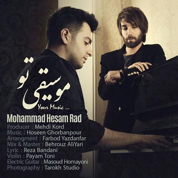دانلود آهنگ جدید محمدحسام راد به نام موسیقی تو Mohammad Hesam Rad Called Mosighiye To