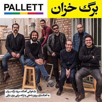 دانلود آهنگ جدید گروه پالت به نام برگ خزان Pallett Band Barge Khazan