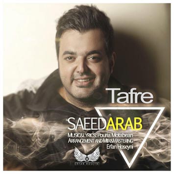 دانلود آهنگ جدید سعید عرب به نام طفره Saeed Arab Called Tafre