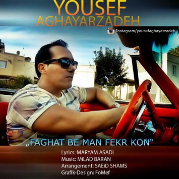دانلود آهنگ جدید یوسف آقایارزاده به نام فقط به من فکر کن Yousef Aghayarzadeh Faghat Be Man Fekr Kon