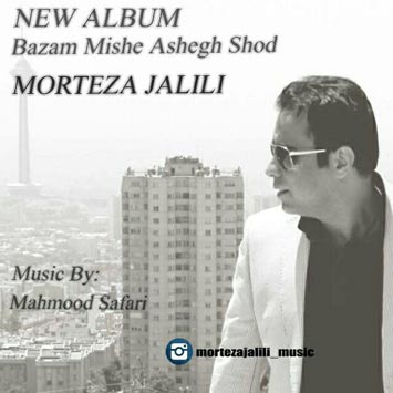 Morteza-Jalili-Called-Bazam-Mishe-Ashegh-Shod