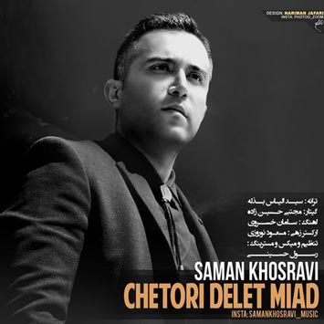 Saman-Khosravi-Called-Chetori-Delet-Miad