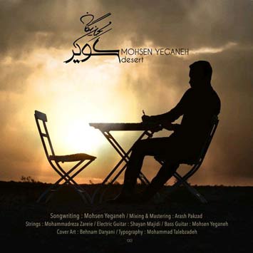دانلود آهنگ جدید محسن یگانه به نام کویر Mohsen Yeganeh Kavir