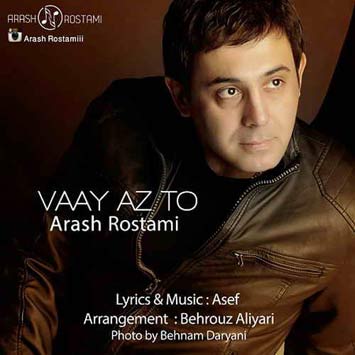 دانلود آهنگ جدید آرش رستمی به نام وای از تو Arash Rostami Vaay Az To