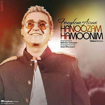 Fereydoun-Hanoozam-Hamoonim
