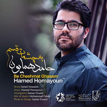 Hamed-Homayoun---Be-Cheshmat-Ghasam