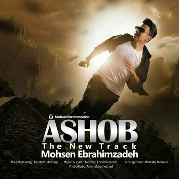 Mohsen-Ebrahimzadeh---Ashoob-(1)