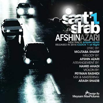 دانلود آهنگ جدید افشین آذری به نام ساعت یک شب Afshin Azari Saat 1 Shab