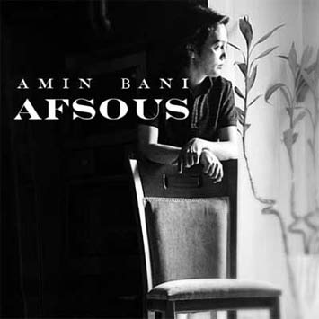 دانلود آهنگ امین بانی به نام افسوس Amin Bani Afsous