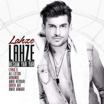 دانلود آهنگ جدید حسام یار یار به نام لحظه لحظه Hesam Yar Yar Lahze Lahze