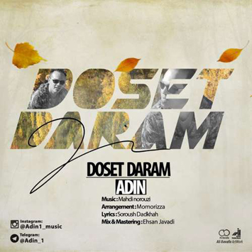 adin-called-dooset-daram