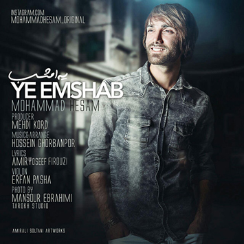 دانلود آهنگ جدید محمد حسام به نام یه امشب Mohammad Hesam Ye Emshab