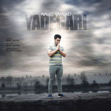 دانلود آهنگ جدید نوید یحیایی به نام یادگاری Navid Yahyaei Called Yadegari