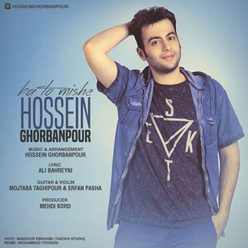دانلود آهنگ جدید حسین قربانپور به نام با تو میشه Hossein Ghorbanpour Called Ba To Mishe