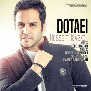 Hossein Tavakoli Dotaei - دانلود آهنگ جدید حسین توکلی به نام هیچی