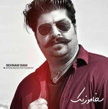 Behnam Bani - دانلود آهنگ جدید بهنام بانی به نام دل نکن