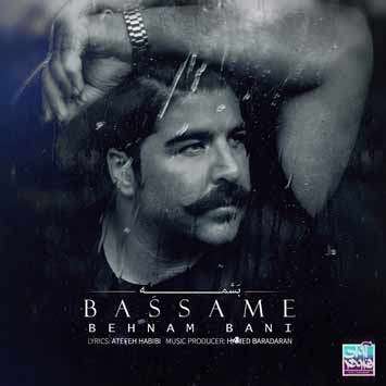 دانلود آهنگ جدید بهنام بانی به نام بسمه Behnam Bani Basame