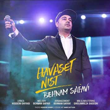 Behnam Safavi – Havaset Nist - دانلود آهنگ جدید بهنام صفوی به نام حواست نیست
