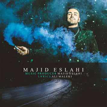 Majid Eslahi Called Masir - دانلود آهنگ جدید مجید اصلاحی به نام کجا