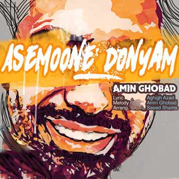 Amin Ghobad Asemoone Donyam - دانلود آهنگ جدید امین قباد به نام آسمون دنیام