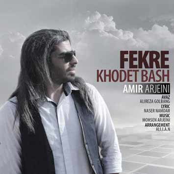 Amir Arjeini Fekre Khodet Bash - دانلود آهنگ جدید امیر ارجینی به نام فکر خودت باش