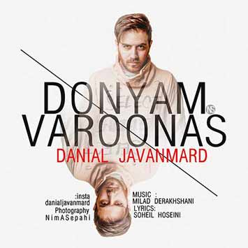Danial Javanmard Donyam Varoonas - دانلود آهنگ جدید دانیال جوانمرد به نام دنیام وارونس