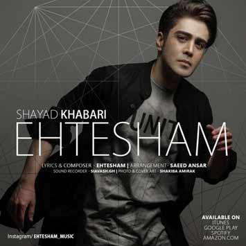 Ehtesham Shayad Khabari - دانلود آهنگ جدید احتشام به نام شاید خبری