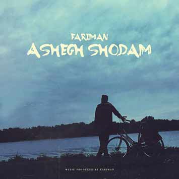 Fariman Ashegh Shodam - دانلود آهنگ جدید فریمن به نام عاشق شدم