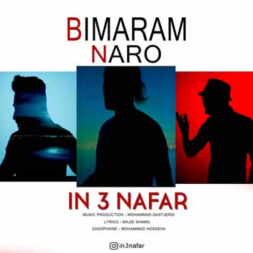 In 3nafar Bimaram Naro - دانلود آهنگ جدید این 3 نفر به نام بیمارم نرو