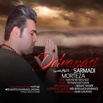 Morteza Sarmadi Delvapasi - دانلود آهنگ جدید مرتضی سرمدی به نام دلواپسی