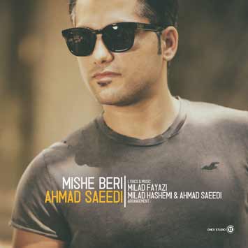 آهنگ احمد سعیدی میشه بری