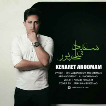 Saeed Alipoor - Kenaret Aroomam