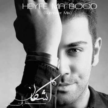 Ashkan Mohammadian - Heyfe Ma Bood
