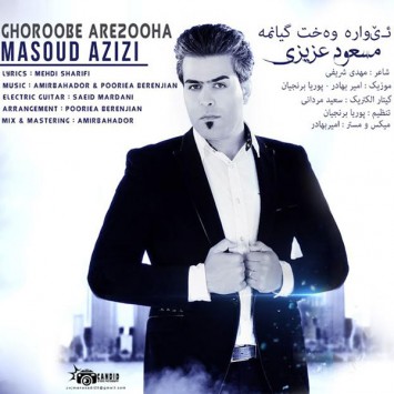 Masoud Azizi - Ghoroobe Arezooha