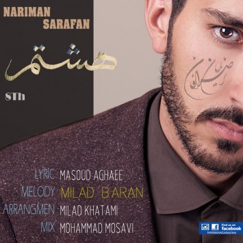 Nariman Sarafan - Hashtom