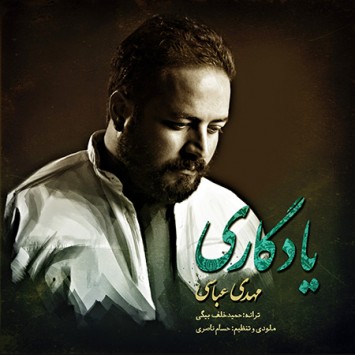 Mehdi-Abbasi-Yadegari