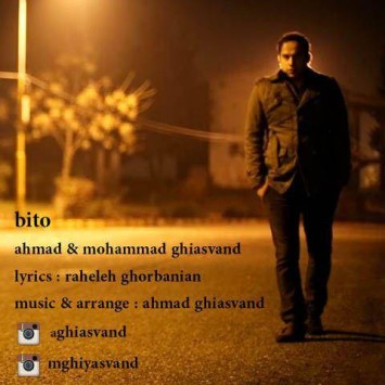 دانلود آهنگ جدید احمد و محمد غیاثوند بنام بی تو