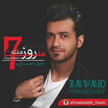 Javad-Ahmazadeh-7-Rooz-Hafteh-min