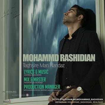 Mohammad-Rashidian-Taghsire-Man-Nandaz-min