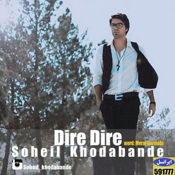 Soheil-Khodabande-Dire-Dire-min (1)