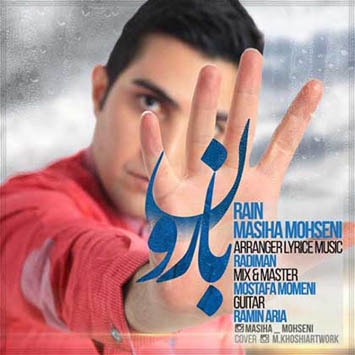Masiha-Mohseni_Baroon-min