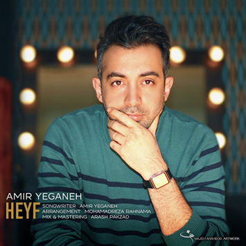 Amir-Yeganeh-Heyf