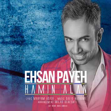 Ehsan-Payeh-Hamin-Alan