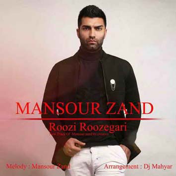 Mansour-Zand-Rozi-Rozegari