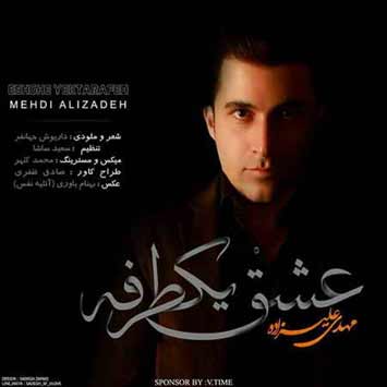 Mehdi-Alizadeh-Eshghe-Ye-Tarafe
