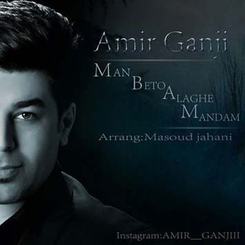 Amir-Ganji-–-Man-Beto-Alaghe-Mandam