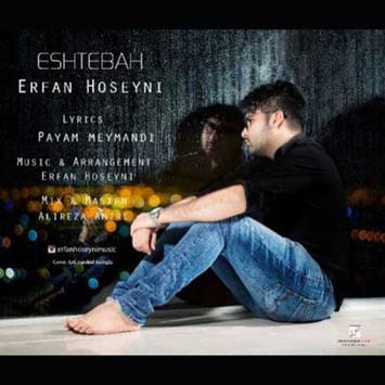 Erfan-Hoseyni-–-Eshtebah
