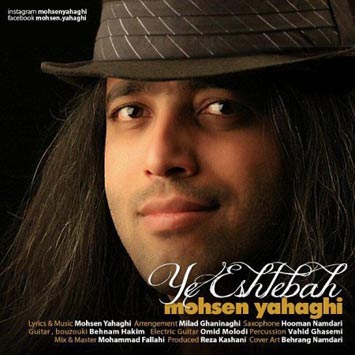 Mohsen-Yahaghi-Called-Ye-Eshteba