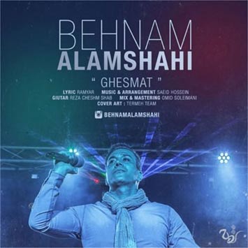 Behnam-Alamshahi-Ghesmat